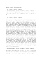 대진대학교 교육대학원 영양교육전공 자기소개서-1