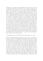 대진대학교 교육대학원 영양교육전공 자기소개서-2
