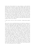 한국정보화진흥원 IT사업 기술지원 및 관리 자기소개서 (1)-2