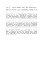 한국정보화진흥원 IT사업 기술지원 및 관리 자기소개서 (1)-3