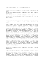 소만사_가상화 SW솔루션(Cloud_DaaS) 기술지원 엔지니어 자기소개서-1