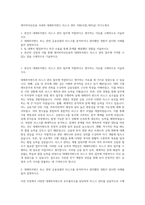 제이비자산운용 국내외 대체투자펀드 리스크 관리 직원(사원_대리급) 자기소개서-1