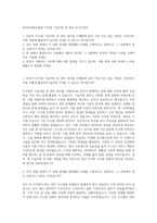 한국정보화진흥원 IT사업 기술지원 및 관리 자기소개서-1