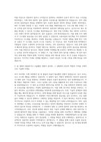 한국정보화진흥원 IT사업 기술지원 및 관리 자기소개서-2
