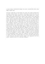 한국정보화진흥원 IT사업 기술지원 및 관리 자기소개서-3