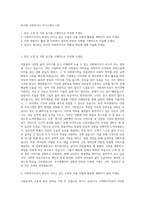 복지관 사회복지사 자기소개서 (10)-1