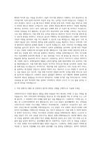 복지관 사회복지사 자기소개서 (10)-2