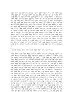 복지관 사회복지사 자기소개서 (10)-3