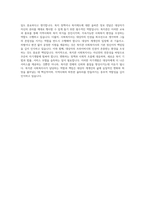 복지관 사회복지사 자기소개서 (10)-4