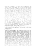 대진대학교 교육대학원 체육교육전공 자기소개서-3