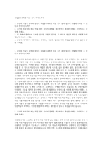 국립광주과학관 시설 기계 자기소개서-1