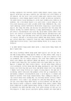 국립광주과학관 시설 기계 자기소개서-2