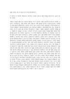 국립광주과학관 시설 기계 자기소개서-3