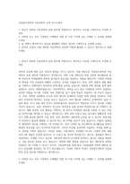 국립광주과학관 이동과학차 운영 자기소개서-1