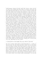 국립광주과학관 이동과학차 운영 자기소개서-2
