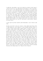 국립광주과학관 이동과학차 운영 자기소개서-3