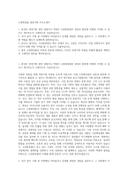 소망화장품 경영기획 자기소개서-1
