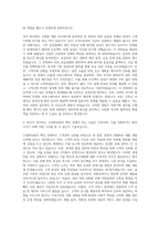 소망화장품 경영기획 자기소개서-2