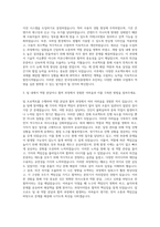 한국정보화진흥원 경영일반 자기소개서-2