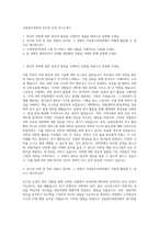 국립광주과학관 전시관 운영 자기소개서-1