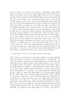 국립광주과학관 전시관 운영 자기소개서-2