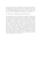 국립광주과학관 전시관 운영 자기소개서-3