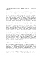 한국정보화진흥원 교육 자기소개서-2
