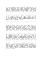 한국정보화진흥원 교육 자기소개서-3