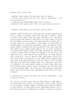 현대자동차 기계직 자기소개서 (1509)-1