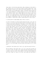 현대자동차 기계직 자기소개서 (1509)-2