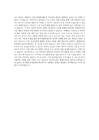 현대자동차 기계직 자기소개서 (1509)-3