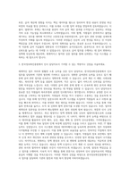 한국정보화진흥원 급여관리 담당자(인사) 자기소개서-2