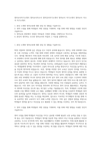 영어교사자기소개서  영어교사자소서  영어강사자기소개서  영어교사 자기소개서  영어교사 자소서 자기소개서-1