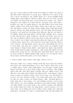 영어교사자기소개서  영어교사자소서  영어강사자기소개서  영어교사 자기소개서  영어교사 자소서 자기소개서-2