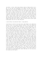 영어교사자기소개서  영어교사자소서  영어강사자기소개서  영어교사 자기소개서  영어교사 자소서 자기소개서-3