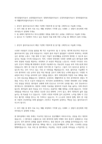 복지관물리치료사  요양원물리치료사  정형외과물리치료사  신경외과물리치료사  한의원물리치료사  재활의학과물리치료사 자기소개서-1