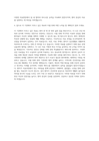복지관물리치료사  요양원물리치료사  정형외과물리치료사  신경외과물리치료사  한의원물리치료사  재활의학과물리치료사 자기소개서-3
