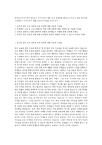 영어교사자기소개서 영어교사 자기소개서 예문 교사 면접문제 영어교사 자소서 샘플 영어교원 기간제교사  자기소개서 샘플 교사자소서샘플 자기소개서-1