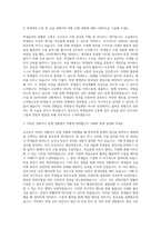 영어교사자기소개서 영어교사 자기소개서 예문 교사 면접문제 영어교사 자소서 샘플 영어교원 기간제교사  자기소개서 샘플 교사자소서샘플 자기소개서-2