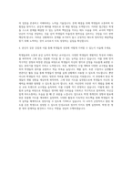 영어교사자기소개서 영어교사 자기소개서 예문 교사 면접문제 영어교사 자소서 샘플 영어교원 기간제교사  자기소개서 샘플 교사자소서샘플 자기소개서-3