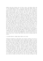 국립교통재활병원 작업치료사 자기소개서 (1)-2
