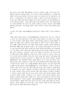 국립교통재활병원 작업치료사 자기소개서 (1)-3