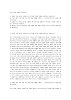 소방공무원 기획직 자기소개서-1