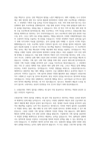소방공무원 기획직 자기소개서-2