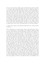 소방공무원 기획직 자기소개서-3