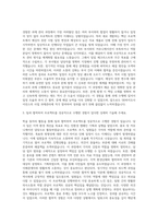 SK바이오사이언스 사업과제관리 자기소개서-2