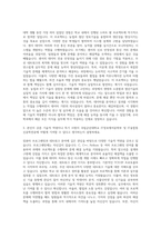 국립군산대학교 IT정보제어공학부IT융합통신공학전공 자기소개서-2
