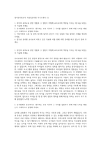 영어유치원교사 국공립유치원 자기소개서 (1)-1