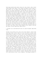 영어유치원교사 국공립유치원 자기소개서 (1)-2