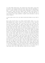 영어유치원교사 국공립유치원 자기소개서 (1)-3